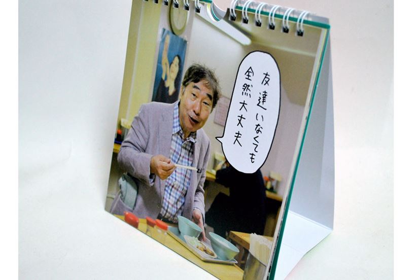 疲れた心にぐっとくる…蛭子さんの日めくりカレンダーが秀逸 - 価格.com