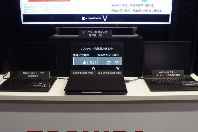 東芝、約17時間の長時間駆動と急速充電に対応する2in1パソコン