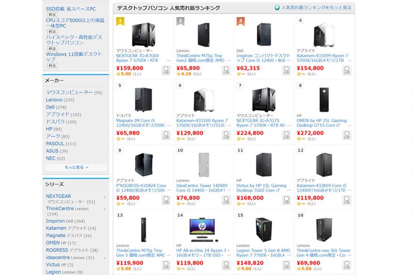 最終価格！ デスクトップパソコン つれなかっ Ⅺ