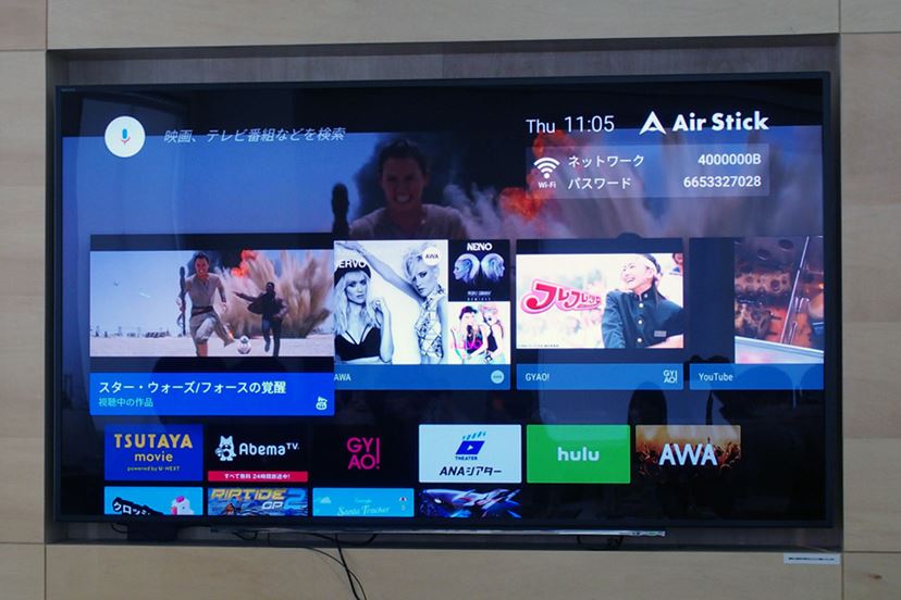 CCC AIRからテレビにつなげて楽しむ世界最小のAndroid TV端末「Air