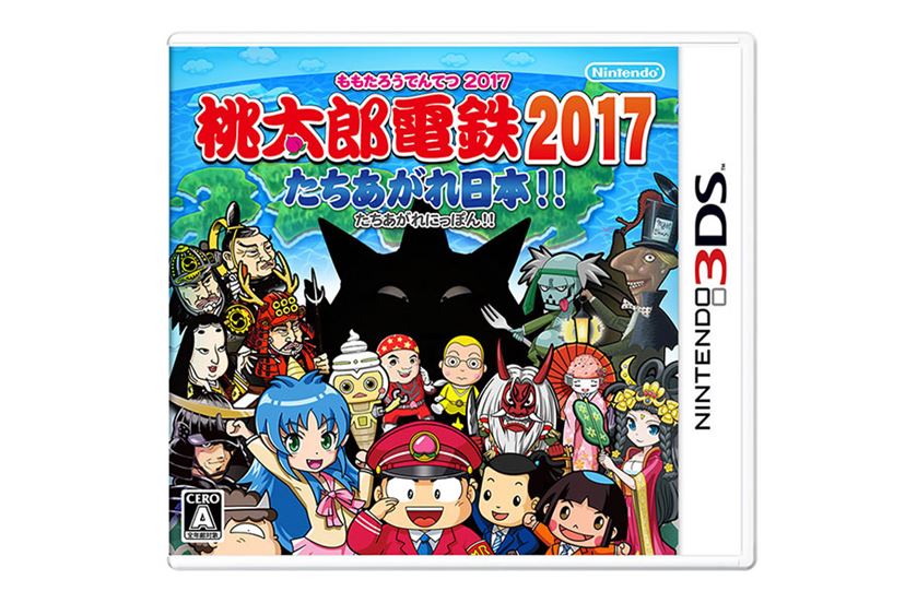 ひさしぶりの桃鉄新作「桃太郎電鉄2017 たちあがれ日本!!」などが登場 - 価格.comマガジン