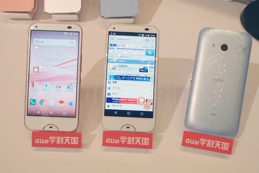 洗えるスマホや6年ぶりのタフネスケータイも！ auの2017年春商戦向け新