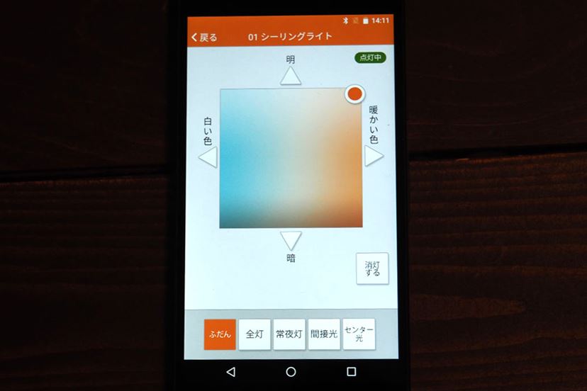 間接照明まで一気にBluetooth制御！ パナソニックの新スマート照明