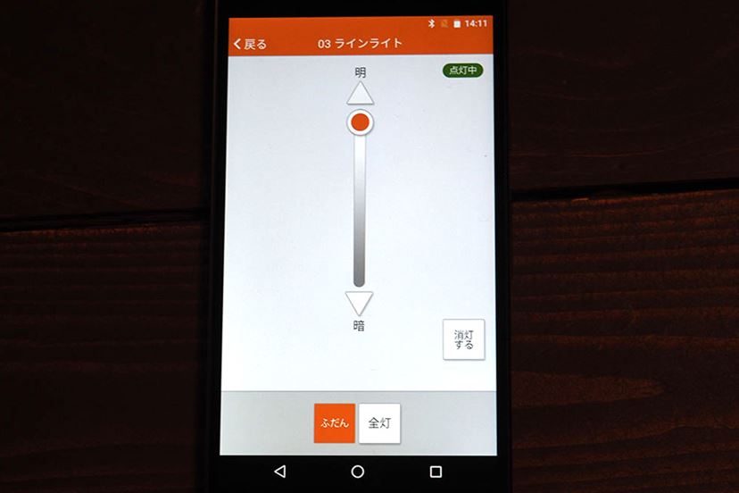 間接照明まで一気にBluetooth制御！ パナソニックの新スマート照明