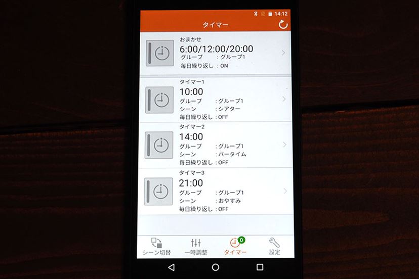 間接照明まで一気にBluetooth制御！ パナソニックの新スマート照明