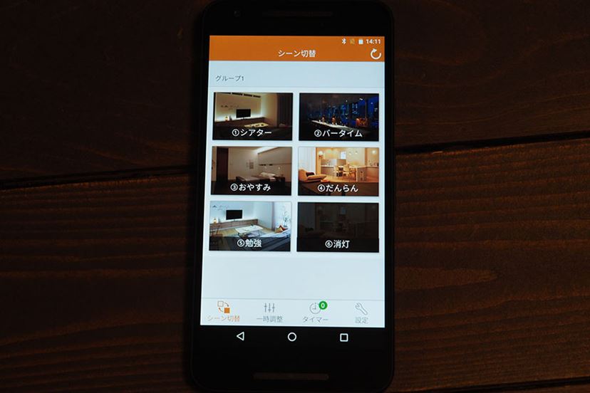 安い スマホ コントロール ブルートゥース 照明