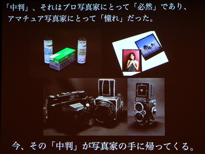 富士フイルム史上最高画質”を実現した中判ミラーレス「GFX 50S 富士フイルム史上最高画質”を実現した中判ミラーレス「GFX 50S
