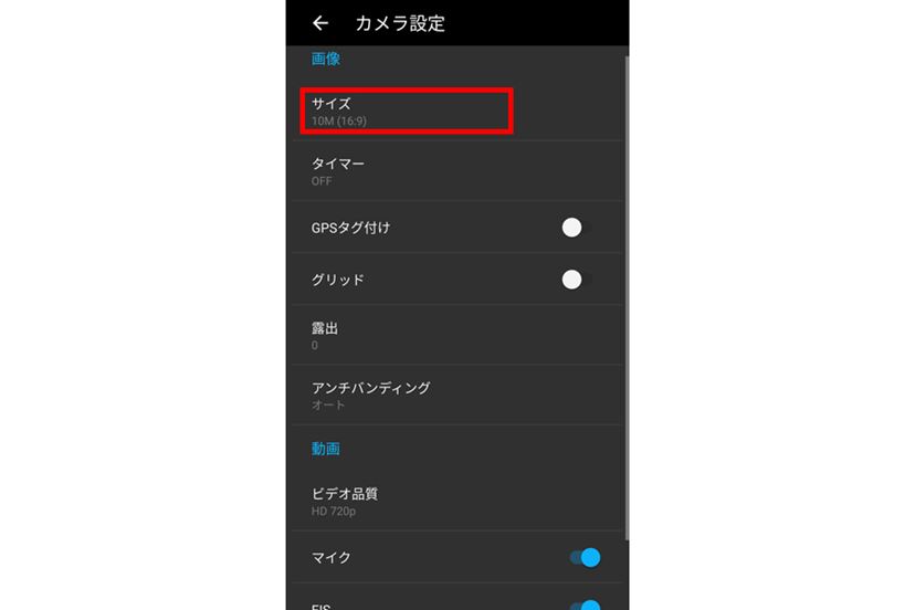 販売 android カメラ サイズ