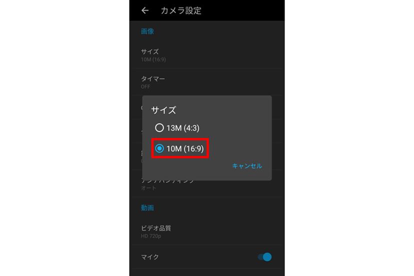 xperia カメラ セール 解像度 下げる