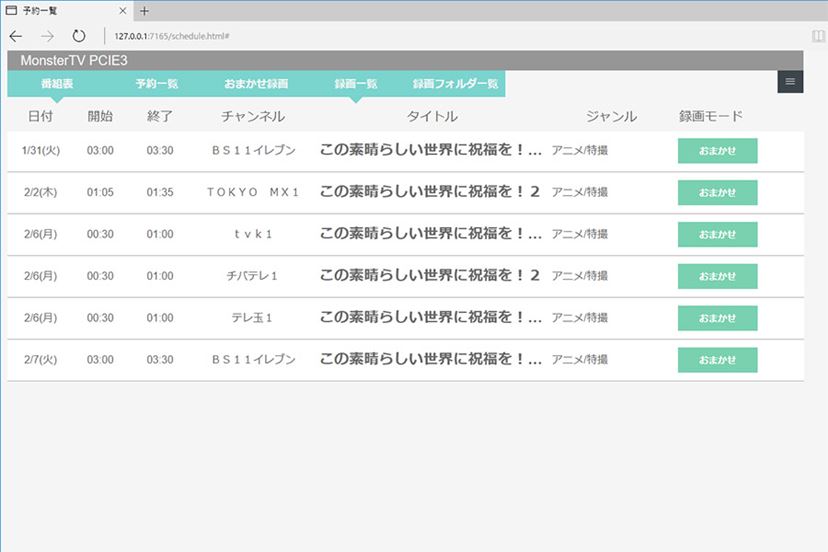 地上デジタルテレビジョン放送　トリケップス Macで地デジ。USB接続地上デジタル放送対応ハイビジョンテレビ