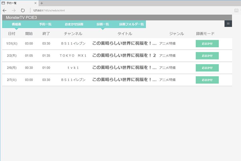 地上 Bsデジタル放送を最大3番組同時録画対応 エスケイネット Monstertv Pcie3 レビュー 価格 Comマガジン