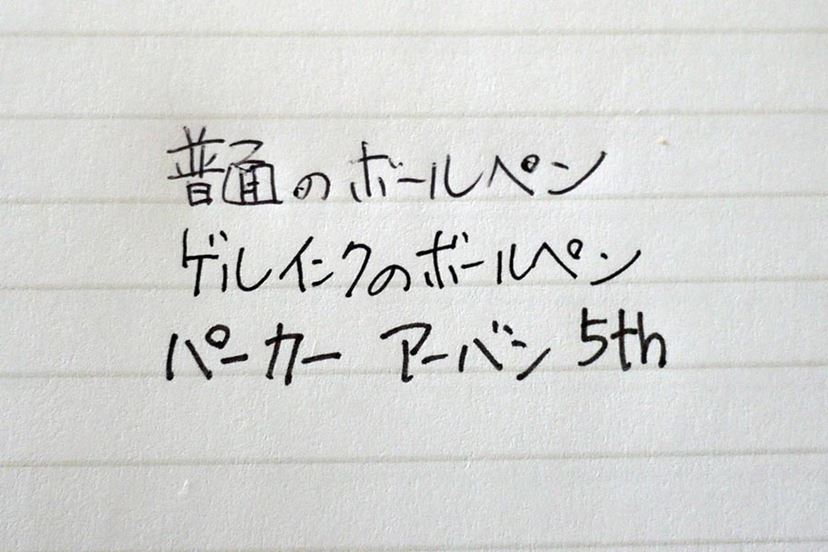 未体験の書き心地 最新技術で生まれた 第5のペン って 価格 Comマガジン