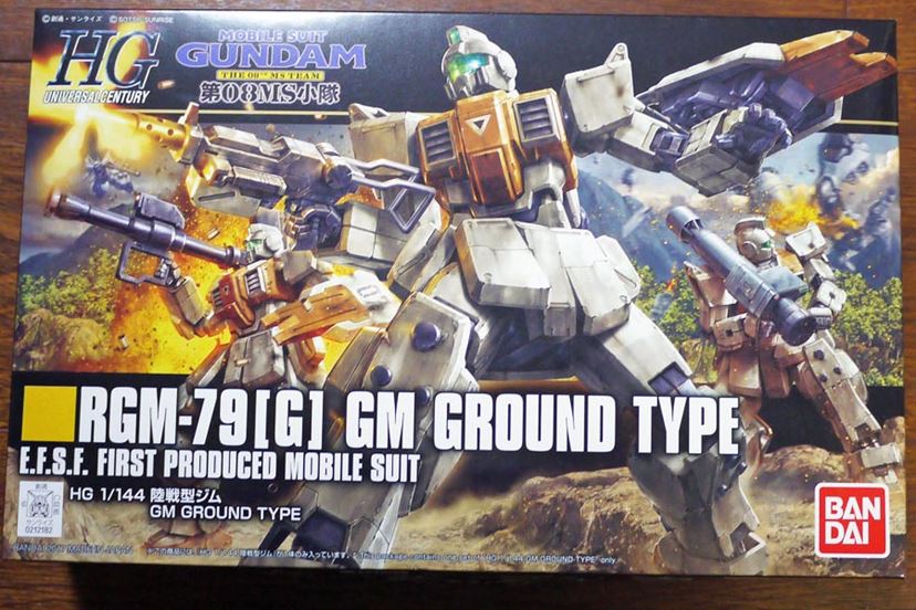 HG ガンプラ 6体セット （一年戦争中心）