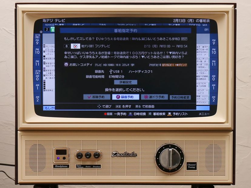 ブラウン管テレビのようなビンテージ調デザインの液晶テレビ「VT203-BR」が自宅に来た！ - 価格.comマガジン