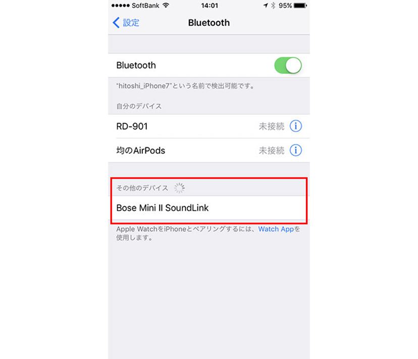 砂利 地上で ベル Bluetooth ペア リング 済み 接続 できない Sasaki Hone Jp