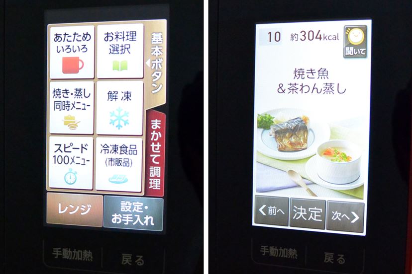 どの「ヘルシオ」を選ぶか悩んだ結果、“型落ち”「AX-XP200」に