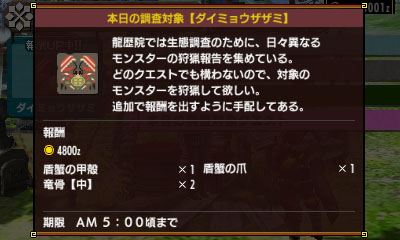 3月18日狩猟開始 最大級の 狩り気持ちいいー が味わえる最新作 モンスターハンターダブルクロス の新要素や進化点をご紹介 価格 Comマガジン