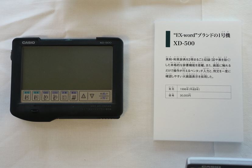 1980年代に人気を博したゲーム電卓も！ カシオが「電卓の日」を