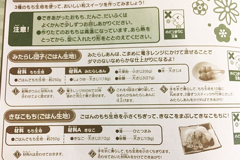 ごはんで和スイーツ 2zzhgl6 Amazon.co.jp: ごはんで和スイーツ : おもちゃ