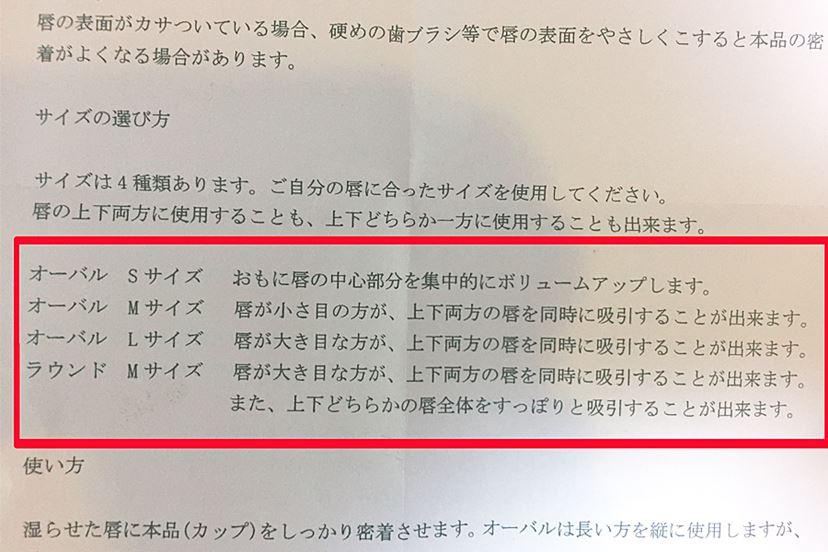 アイプチならぬ“口プチ”で、本当にぽってり唇になれるのか!? - 価格.comマガジン