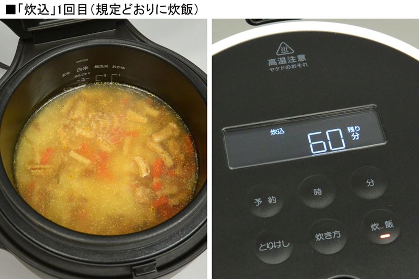 土鍋とも比較！ 使い込んでわかったバルミューダの炊飯器「BALMUDA The