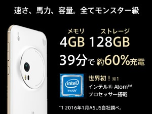 ASUS ZenFone Zoom ZX551ML-BK64S4 SIMフリー [プレミアムレザー