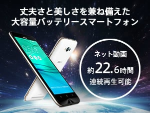 ASUS ZenFone Max SIMフリー 価格比較 - 価格.com