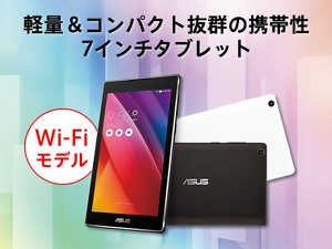 ASUS ASUS ZenPad C 7.0 Z170C 価格比較 - 価格.com
