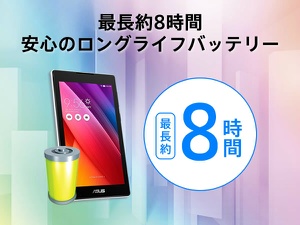 ASUS ASUS ZenPad C 7.0 Z170C-WH16 [ホワイト] 価格比較 - 価格.com