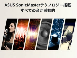 �uASUS SonicMaster�v�e�N�m���W�[�ŖL���ȃT�E���h�\��������