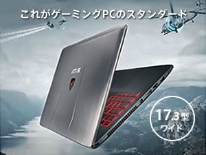 ASUS ROG GL752VW GL752VW-T4259T 価格比較 - 価格.com