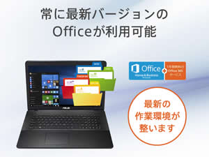 ���ł��ŐV�o�[�W�����B�V����Office����	