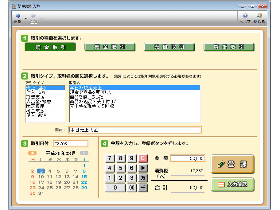 弥生 弥生会計 14 スタンダード <新・消費税対応版> 価格比較 - 価格.com