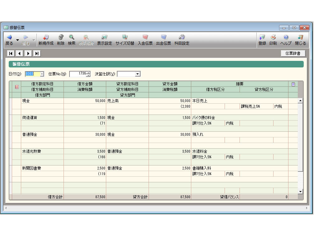 �u�U�֓`�[�v ���t����Ȗڂ܂ŁA���͍��ڂ��}�E�X�őI�����ē��͂ł��܂��B �P�Α��̎d����͂��ł��܂��B