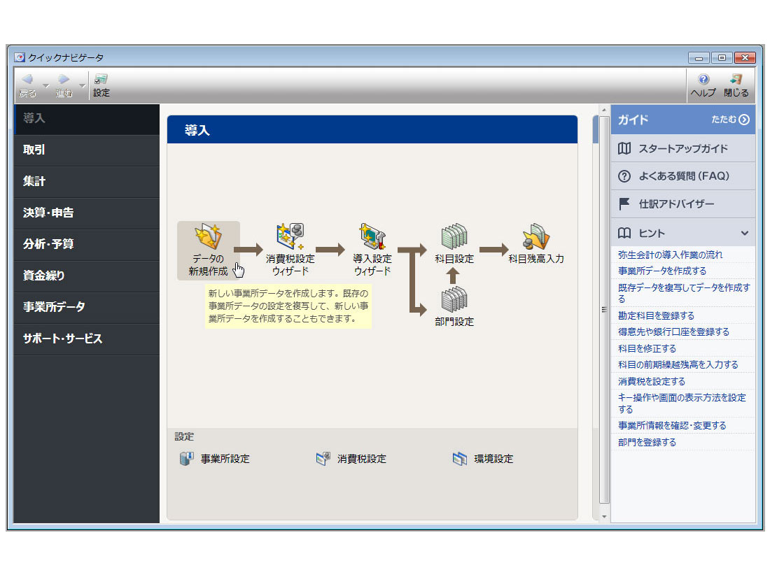 �u�N�C�b�N�i�r�Q�[�^�v ���ׂ���Ƃ̗��ꂪ�ЂƖڂł킩��