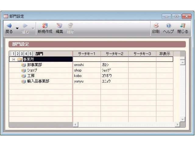 �u����ݒ�v ���O�ɕ���o�^�������Ȃ��A�d�󖾍ׂ��Ƃɕ�����w�肷�邱�ƂŁA����ʑ��v�v�Z���Ȃǂ������I�ɍ쐬�ł��܂��B����K�w�͍ő�5�K�w�܂Őݒ�\�B