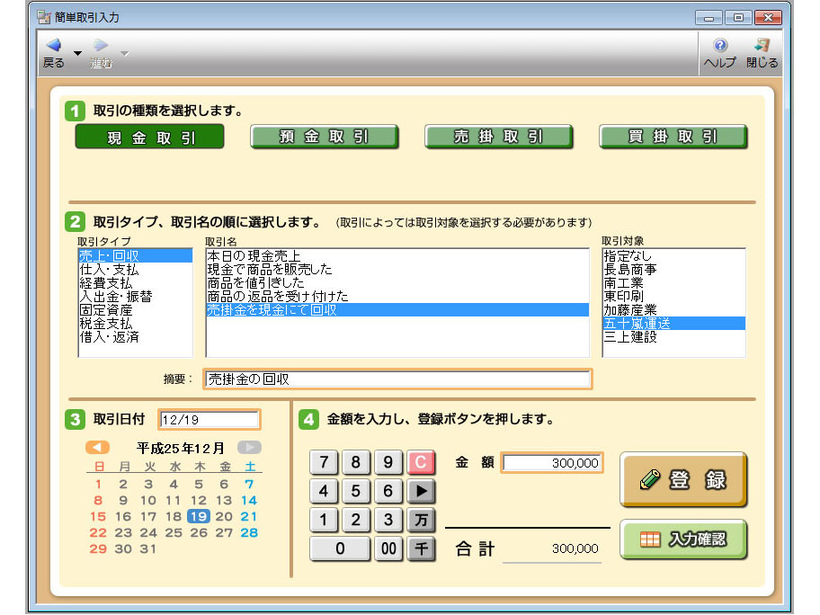 弥生 やよいの青色申告 14 <新・消費税対応版> 価格比較 - 価格.com