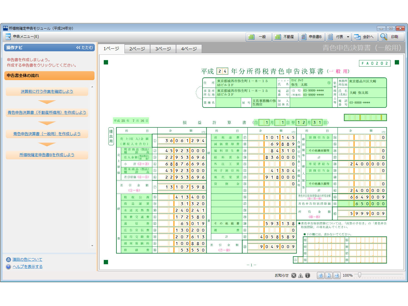 �m��\���p�̏��ލ쐬�����񂽂�I