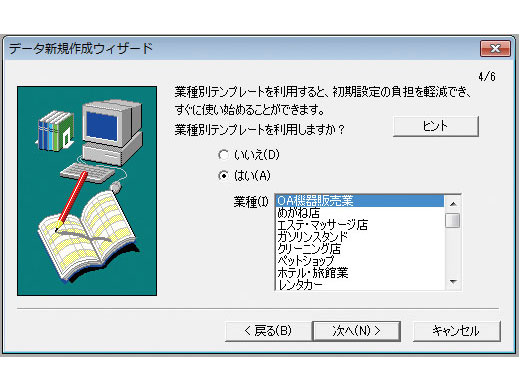 [���킸�����Ɏg���n�߂��܂�] ��ʂ̕\���ɏ]���Đݒ肵�Ă��������Ŏ��Ə��f�[�^�����񂽂�ɍ쐬�ł��܂��B �ݒ�̎d�����Ǝ菇���킩��u�X�^�[�g�A�b�v�K�C�h�v���������T�|�[�g�B
