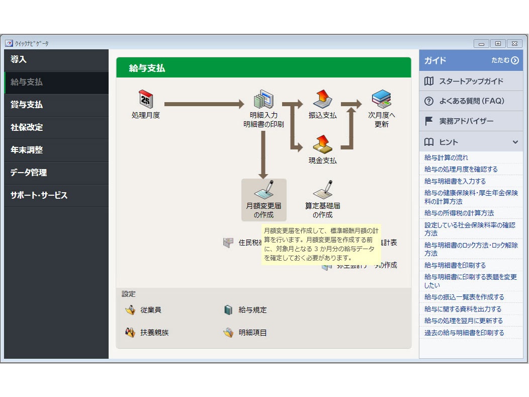 弥生 弥生会計 14 スタンダードバリューパック(+給与計算) <新・消費税対応版> 価格比較 - 価格.com