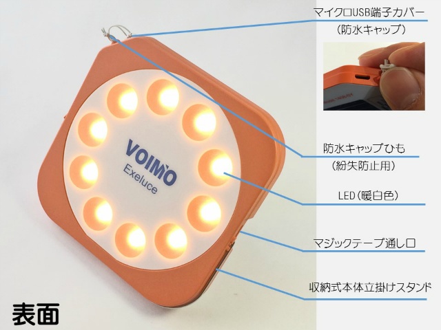 10個のLEDを搭載(写真は「暖色」LEDモデル)。200〜20ルーメンまで10段階で光量調整ができる。