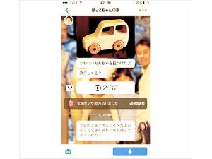 便利なスマートフォンアプリ