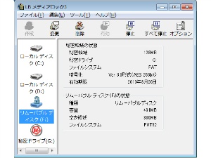 ���f�B�A��n�[�h�f�B�X�N�Ɍ���������