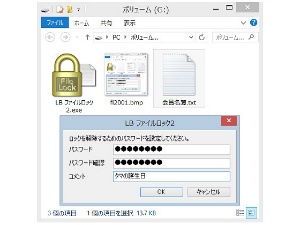 �Ǘ��Ҍ��������Ŏg����t�@�C���^�t�H���_�̈Í����c�[���i�L�`���Ɣ閧�t�@�C�����b�N�j�𓯍� 