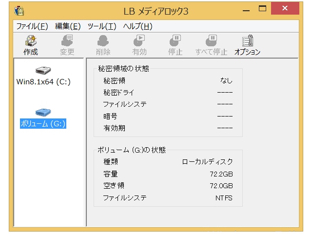 �f�[�^�h���C�u��G�h���C�u�ɔ閧�̃h���C�u������Ă݂܂��BG�h���C�u��I�����āu�쐬�v���N���b�N���܂��B
