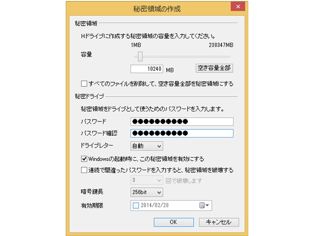 �쐬�E�B�U�[�h�������オ��܂��B�閧�h���C�u�̃T�C�Y�ƁA�p�X���[�h��ݒ肵�āuOK�v���N���b�N���܂��B