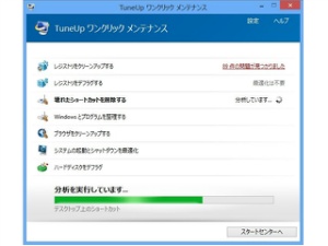 �����N���b�N�@�����e�i���X & ���������e�i���X