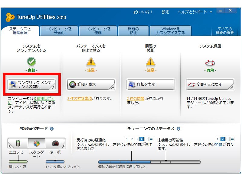 �����N���b�N�����e�i���X���蓮�Ŏ��s����ꍇ �i�ʏ�͎����ōs���܂��j 1. �f�X�N�g�b�v�̃A�C�R�����A�܂��̓��j���[���N���b�N���܂��B