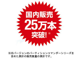 ライフボート LB パーティションワークス15 価格比較 - 価格.com