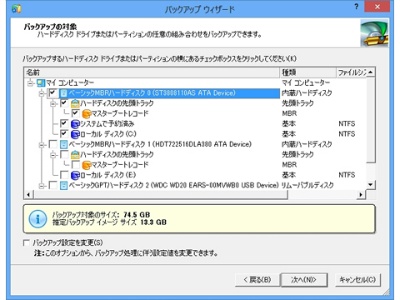 ���S�̃o�b�N�A�b�v�@�\����